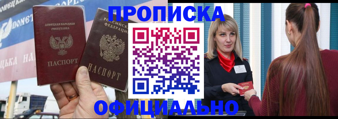пропишу в квартире в Лакинске