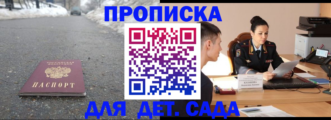 временная регистрация для всех в Лакинске