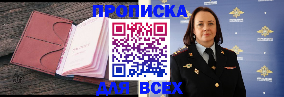 временная регистрация госуслуги в Лакинске