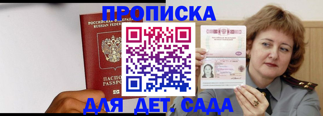 миграционный учет в Лакинске