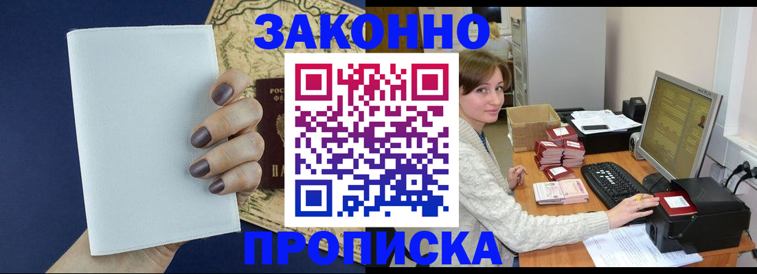 найти адрес прописки в Лакинске