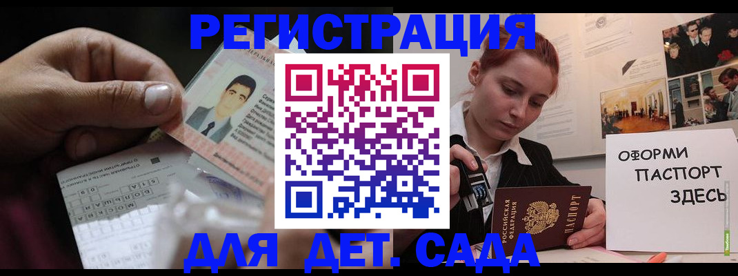 временная регистрация гарантия в Лакинске