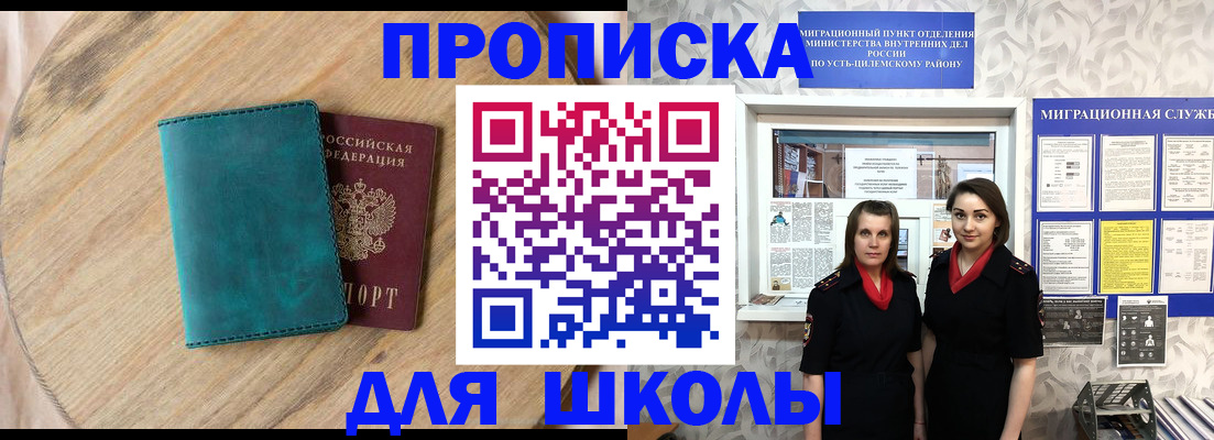 временная регистрация госуслуги в Лакинске