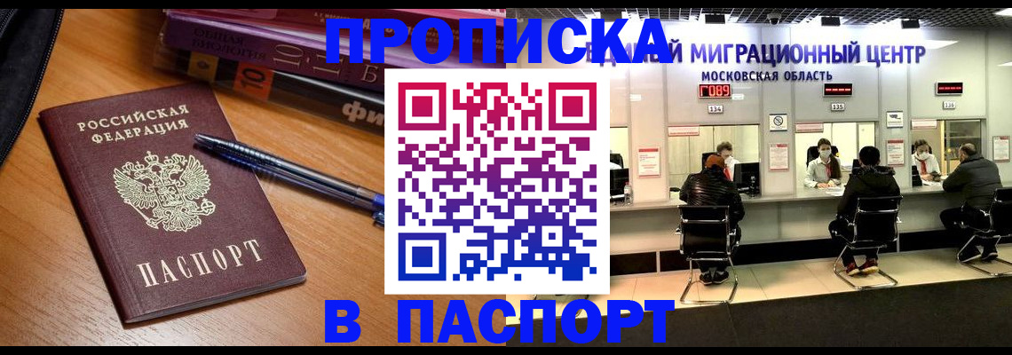 регистрация в Лакинске