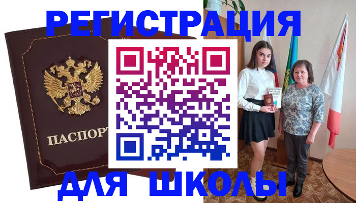 временная регистрация недорого в Лакинске